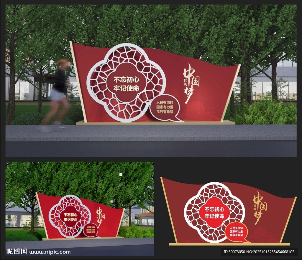 党建小品