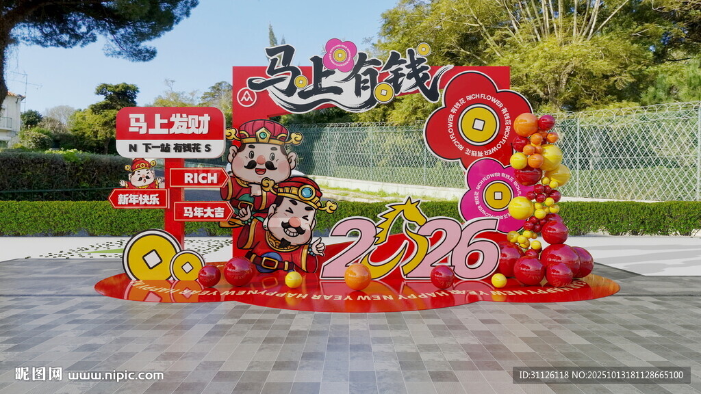 2026马上有钱美陈