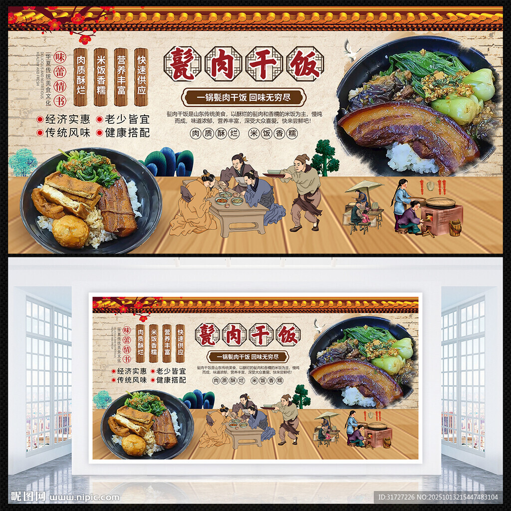 甏肉干饭