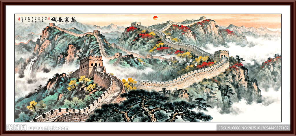 长城国画