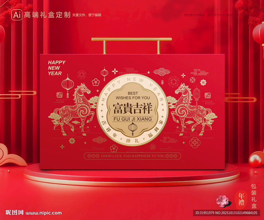 年货包装 新年礼盒