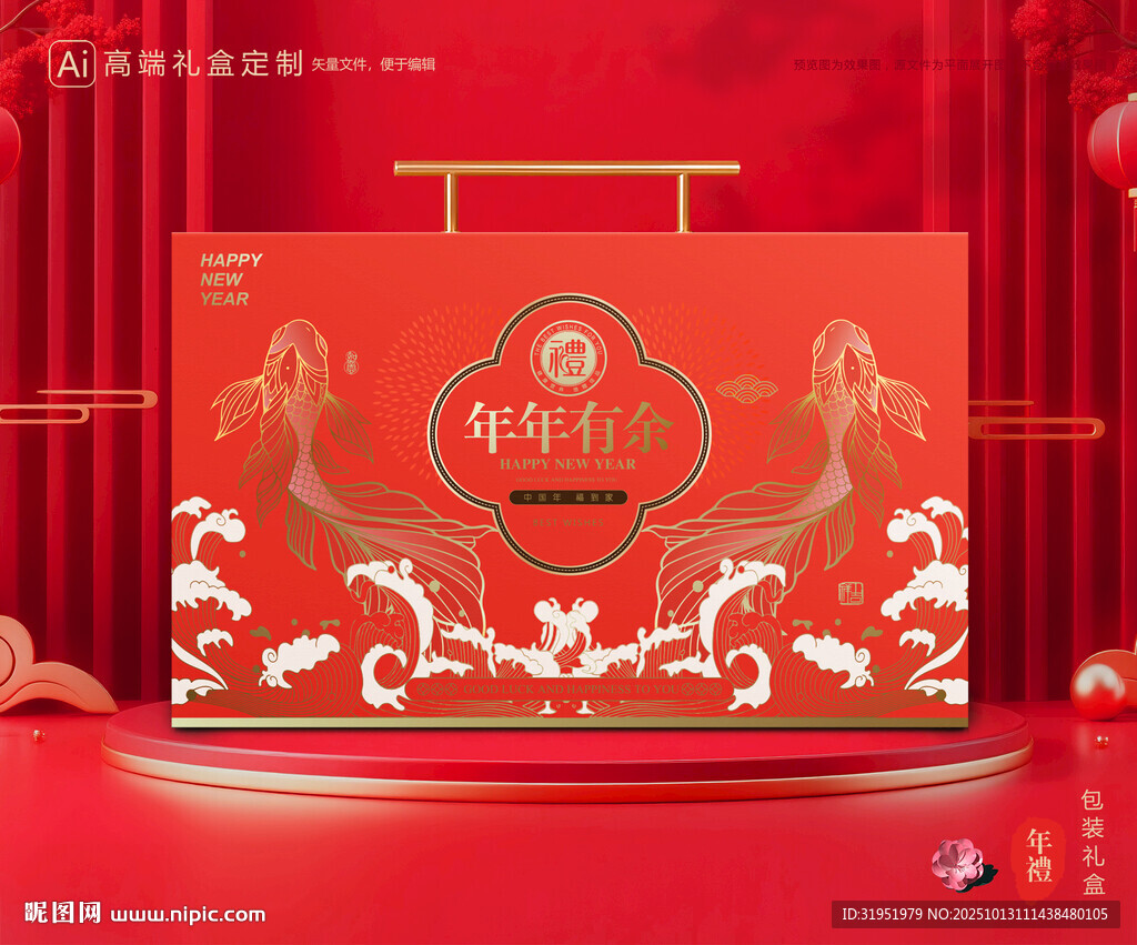 年货包装 新年礼盒