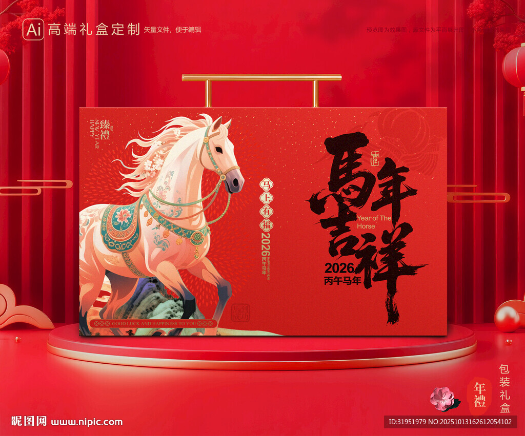 年货包装 新年礼盒