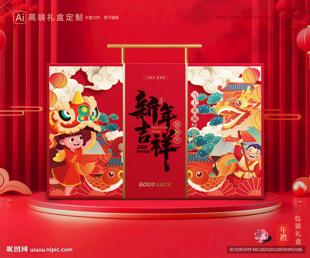 年货包装 新年礼盒