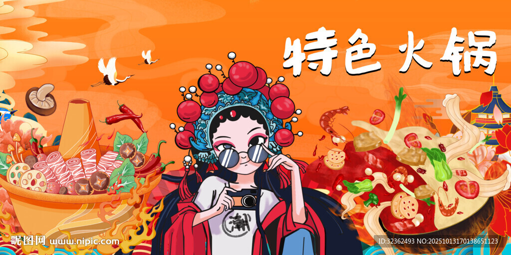 特色火锅背景墙