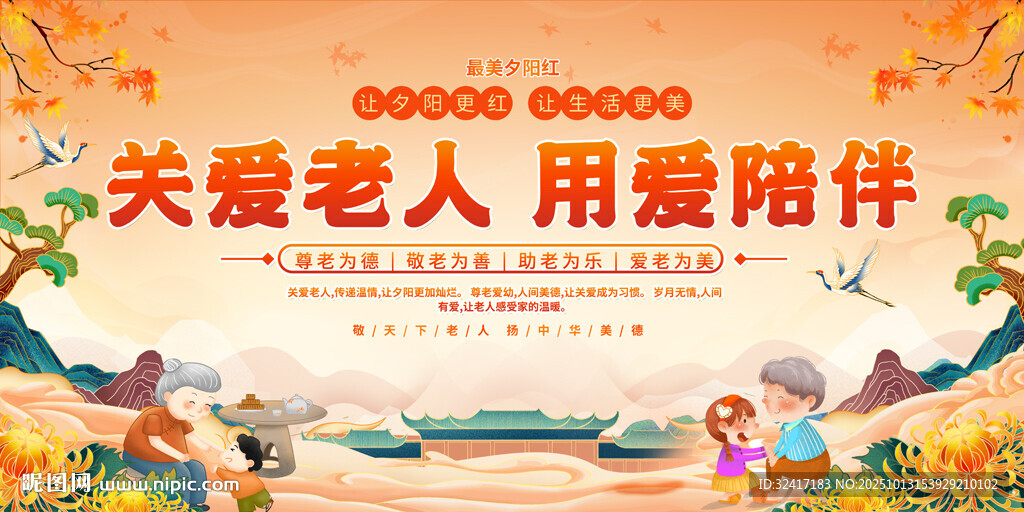 重阳背景
