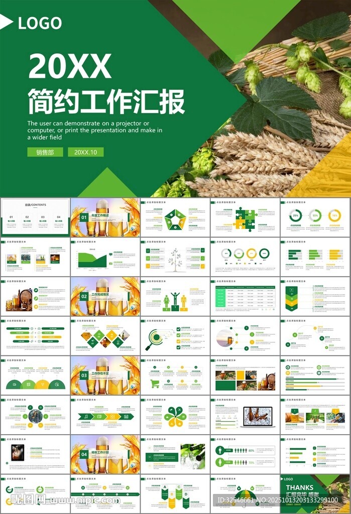 啤酒节策划方案啤酒厂总结计划