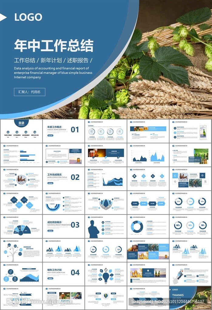 啤酒节策划方案啤酒厂总结计划