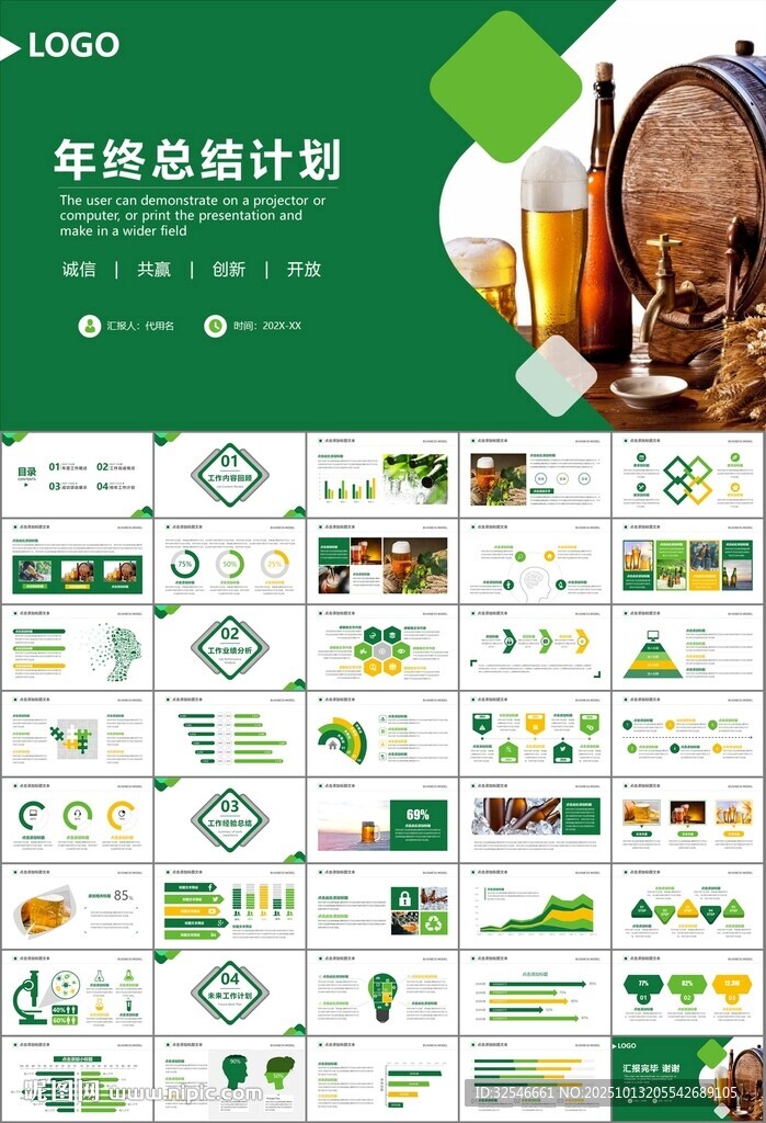 啤酒节策划方案啤酒厂总结计划