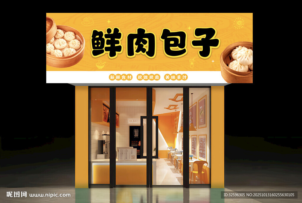 鲜肉包子店招牌 门头