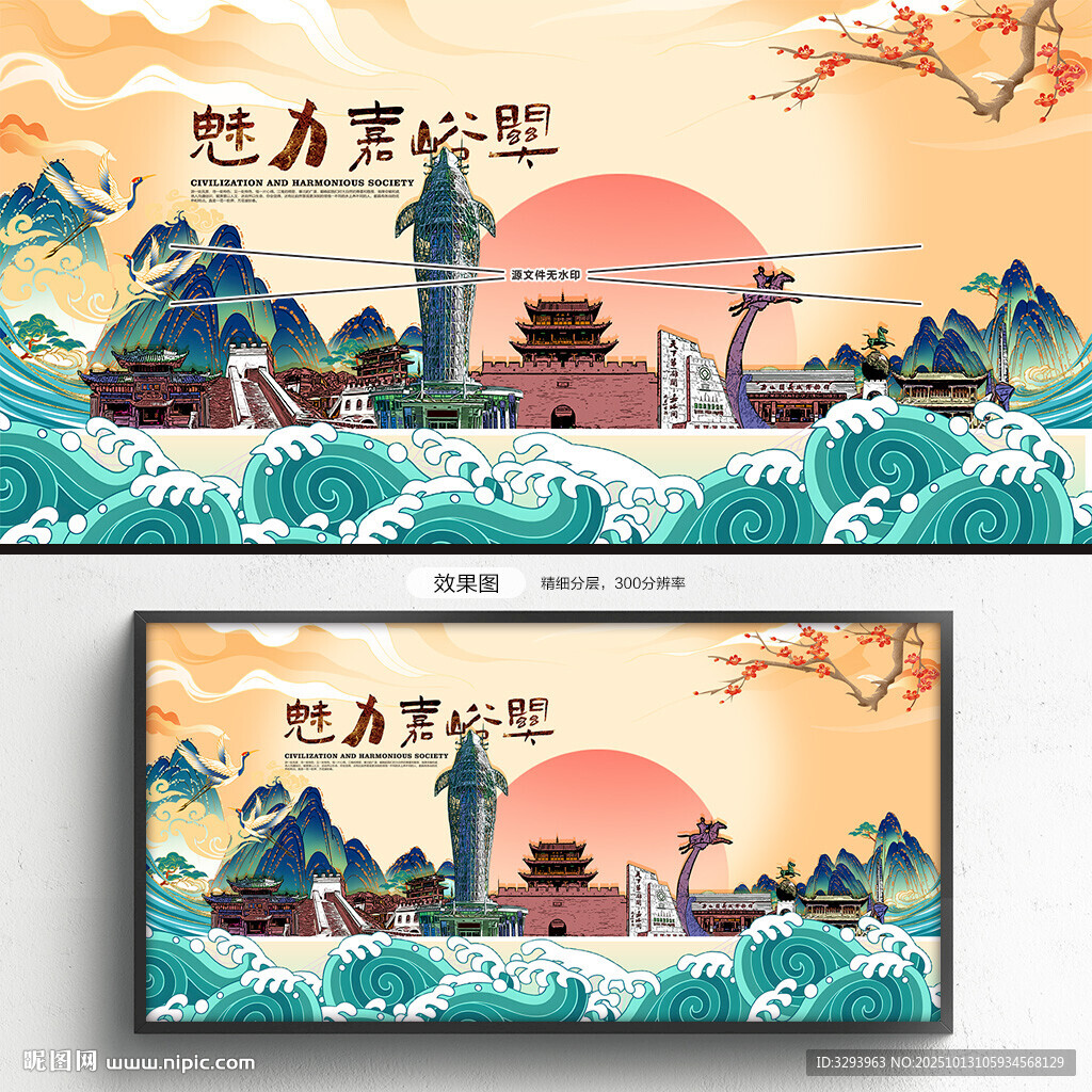 嘉峪关