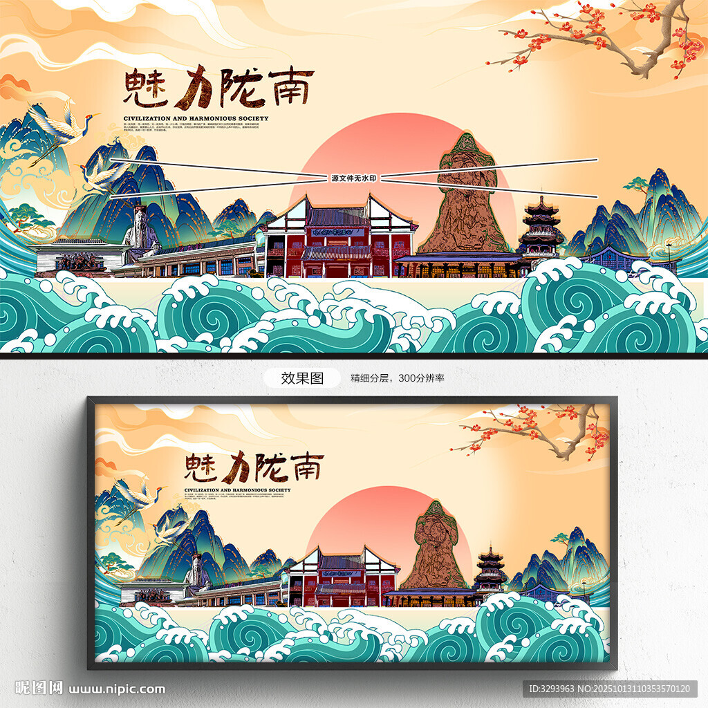陇南