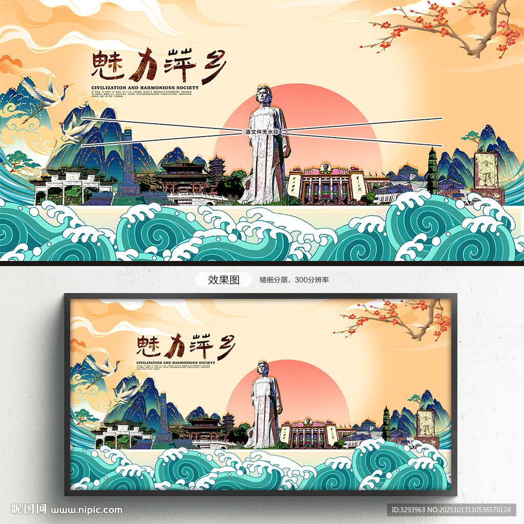 萍乡
