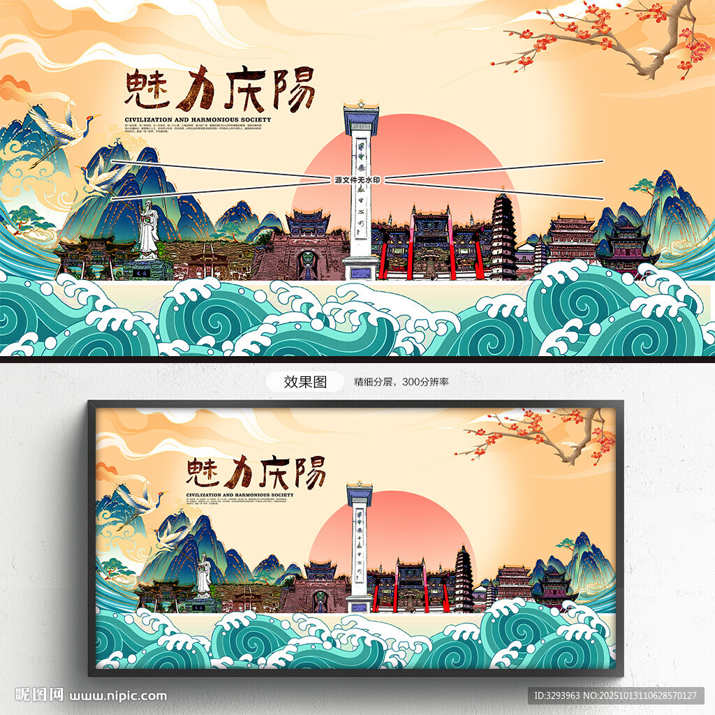 庆阳
