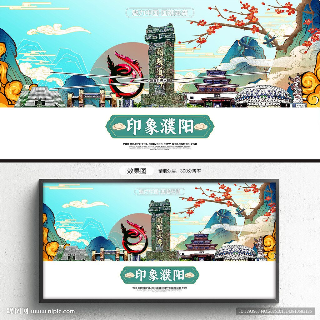 濮阳