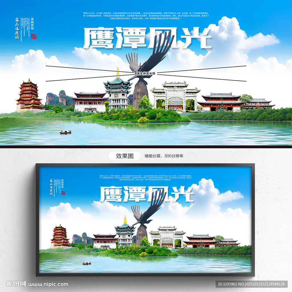 鹰潭旅游