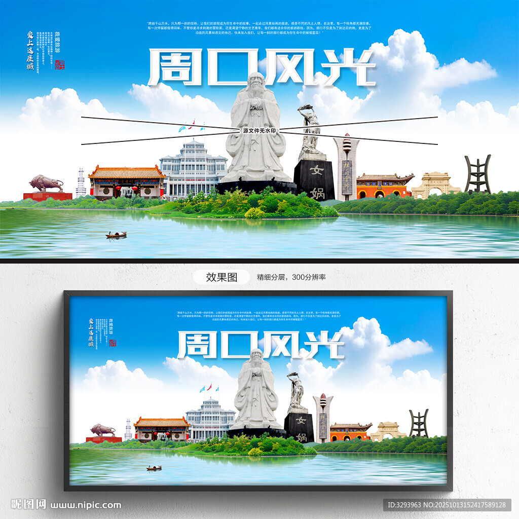 周口