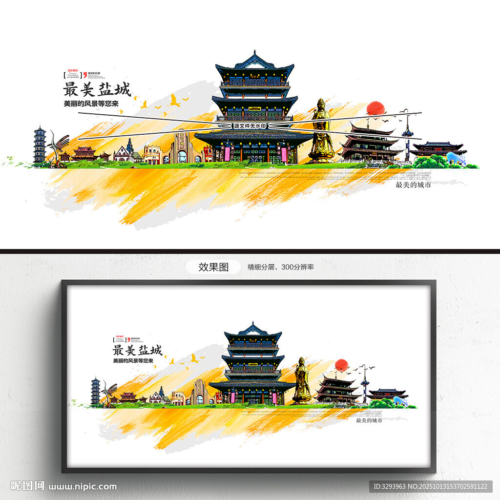 盐城