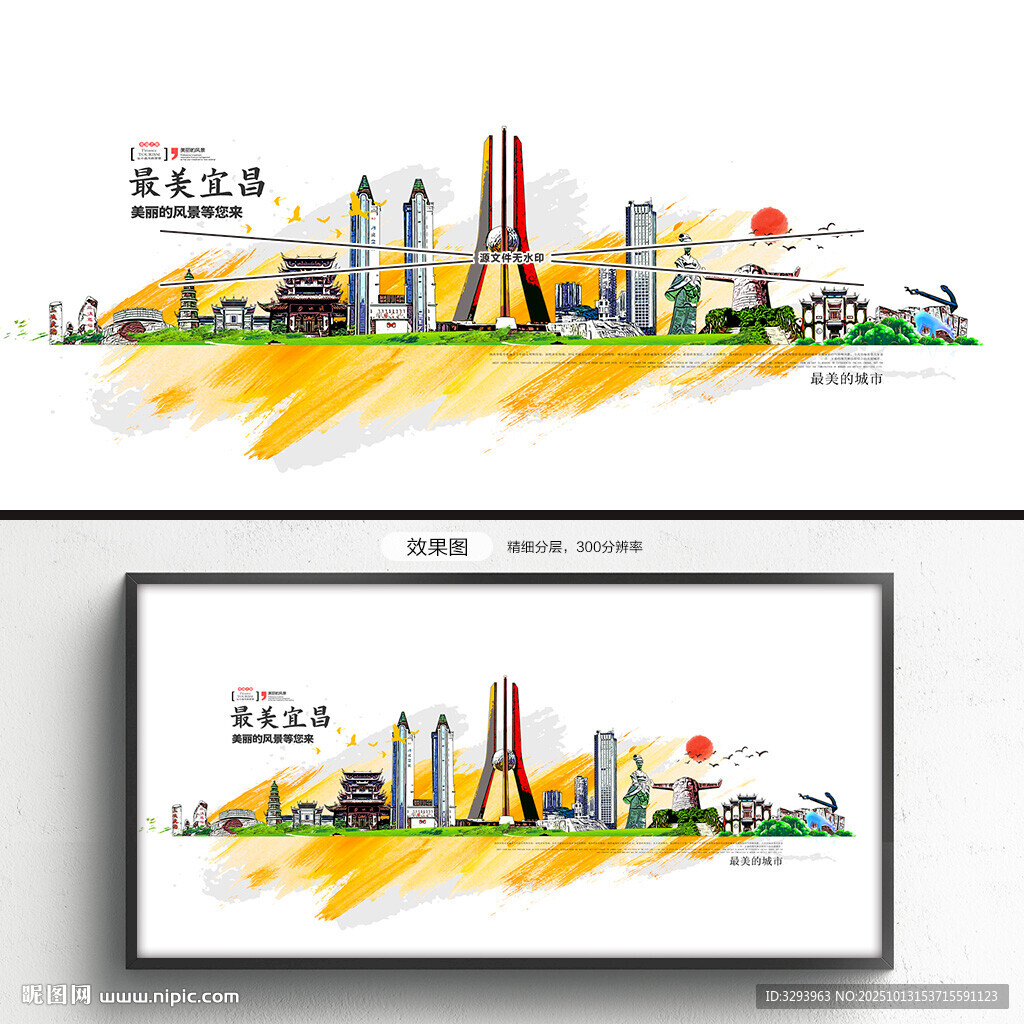 宜昌