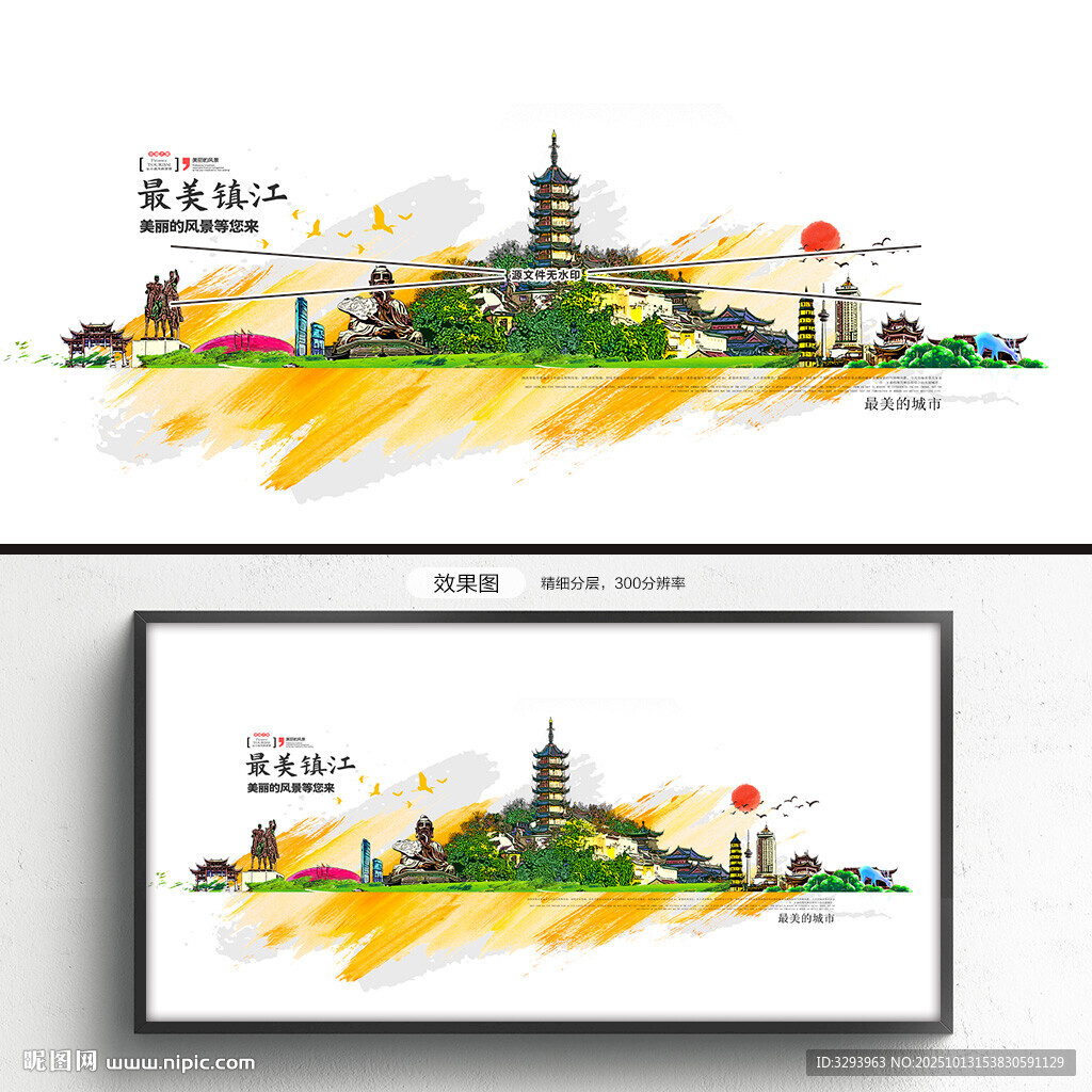 镇江
