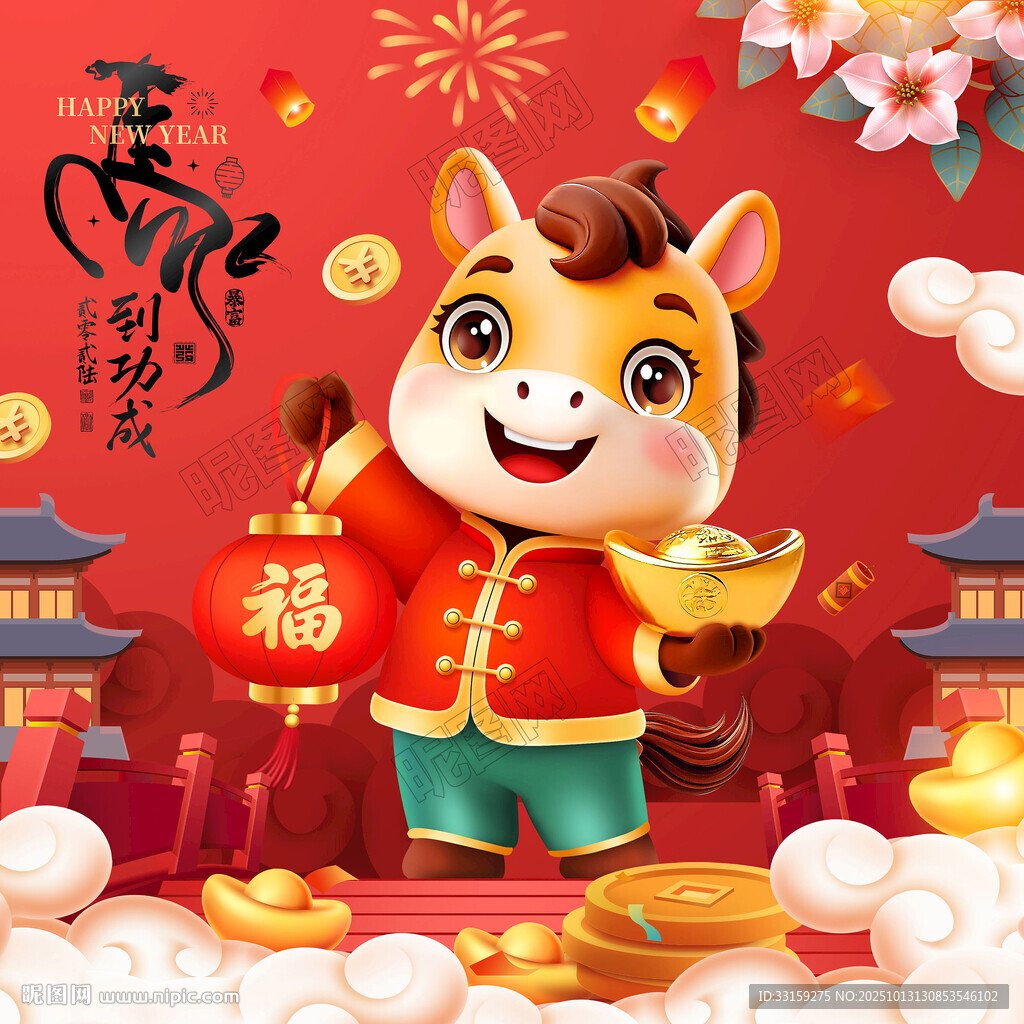 卡通马