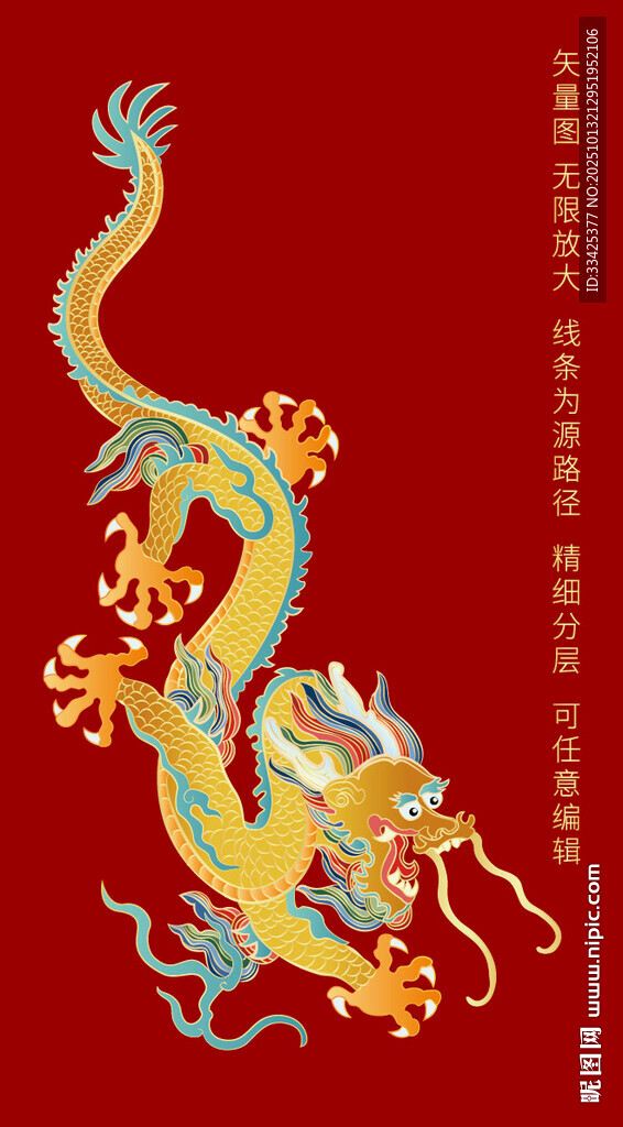 祥瑞彩龙纹龙线描龙包装龙标签龙