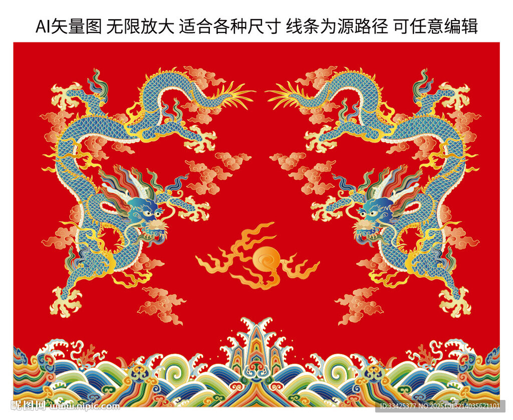 双龙戏珠双龙彩色云纹抬头龙包装