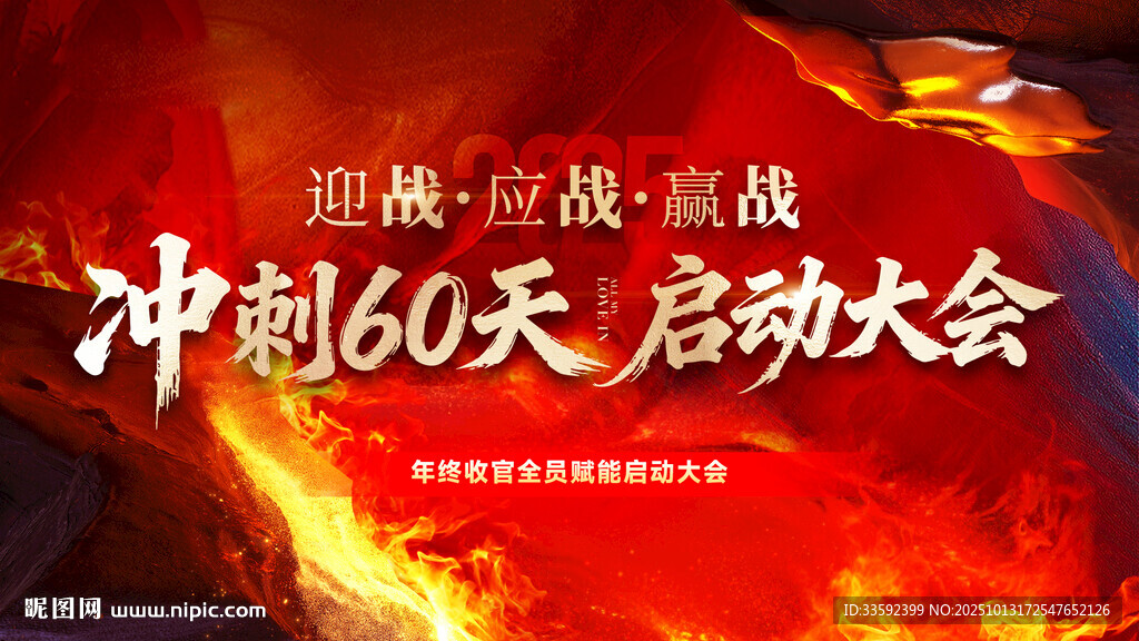   红色主画面 