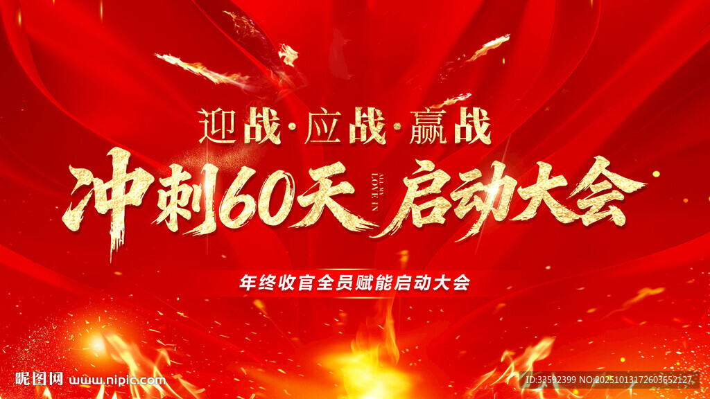 红色 主画面