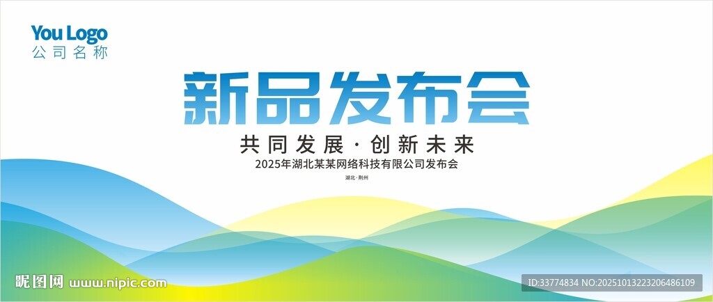 蓝绿色环保会议背景