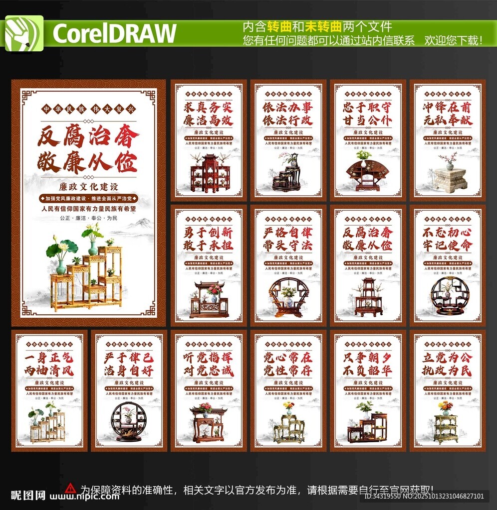 党建标语海报