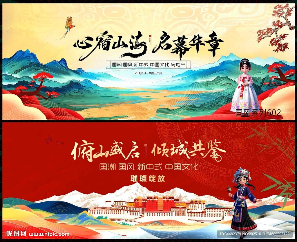 中国风