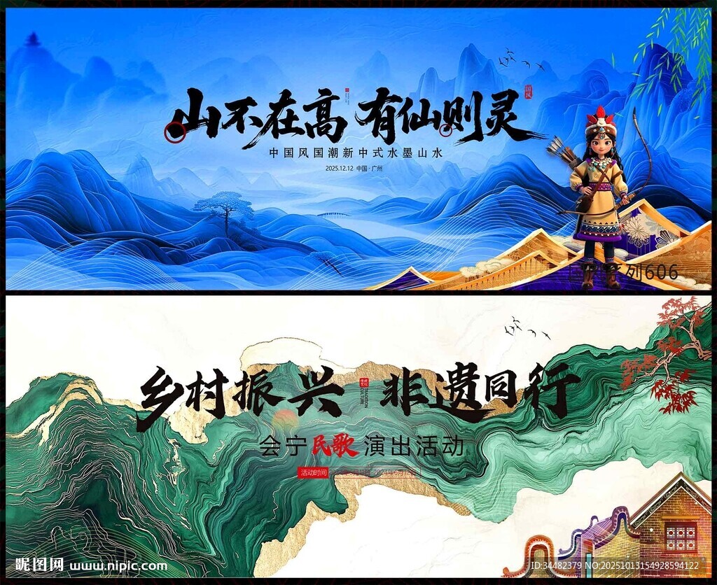 中国风