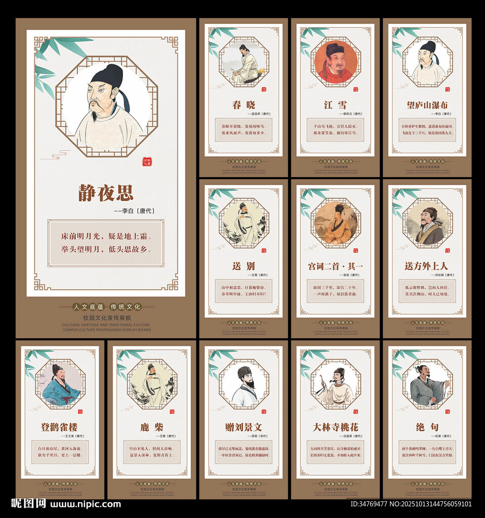 古诗图片