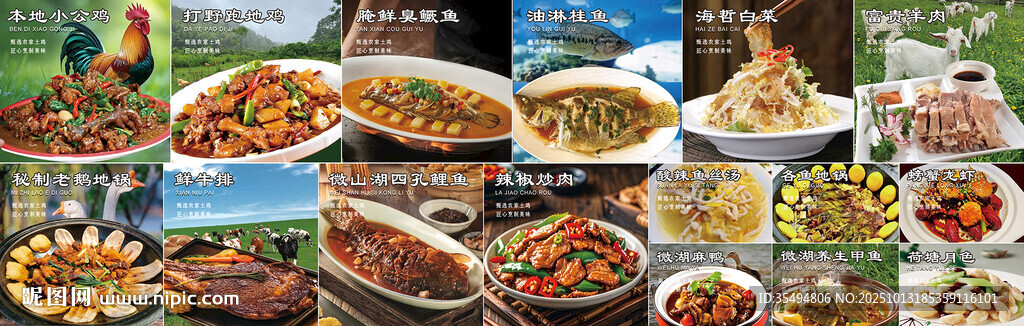 多样美食拼盘展示菜品展示