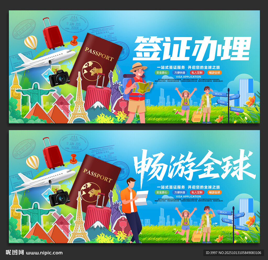 签证