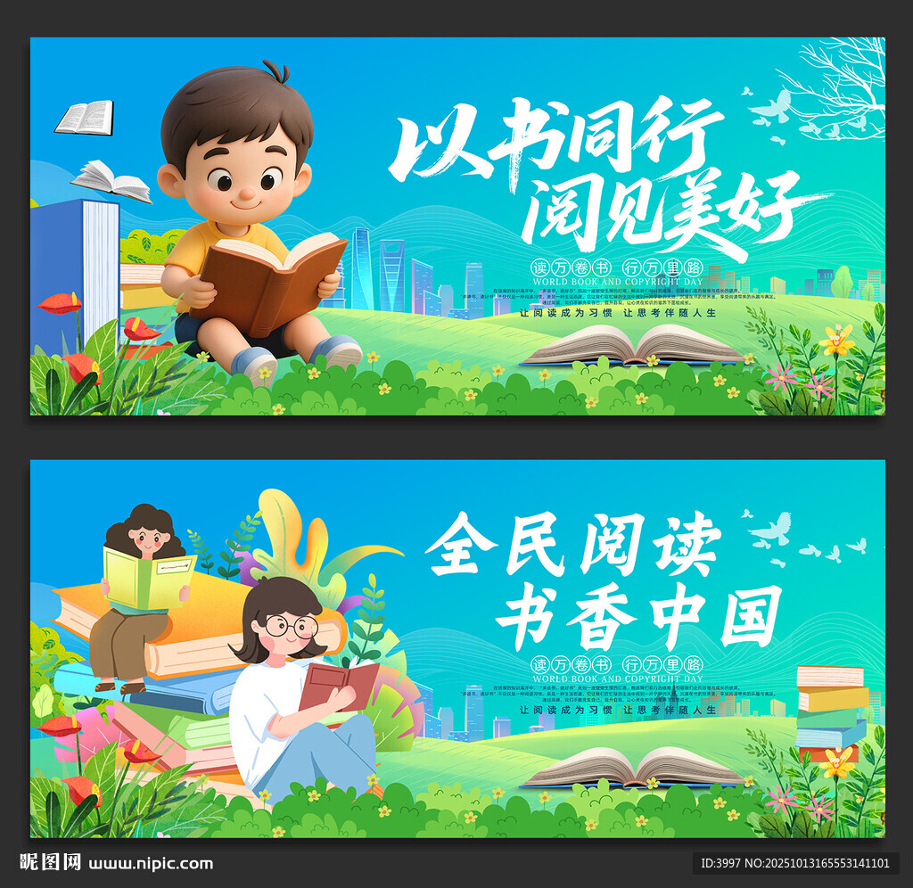 阅读