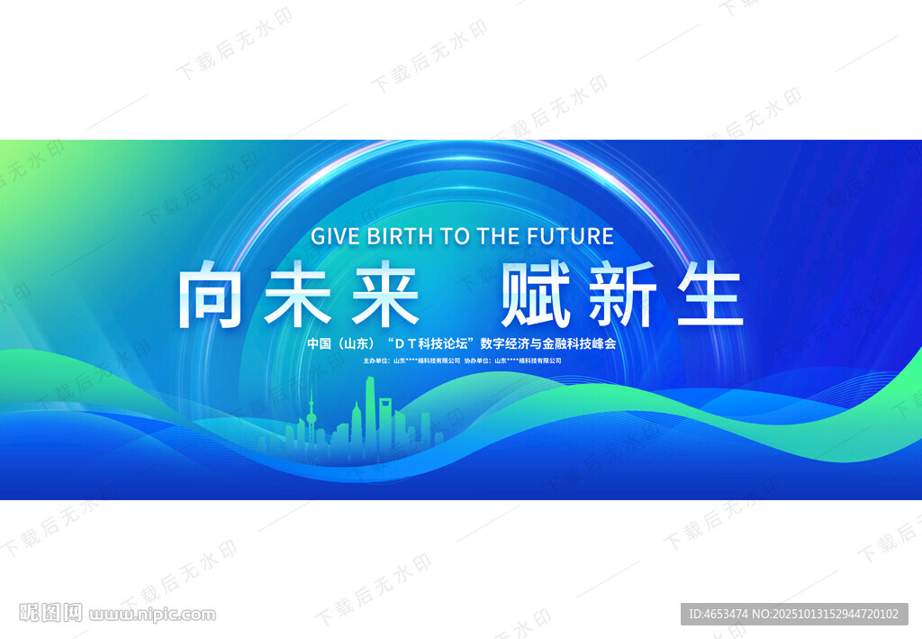 蓝绿色KV主视觉活动会议背景