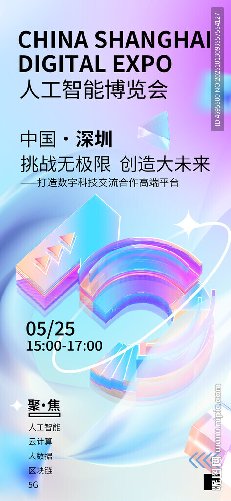 邀请函