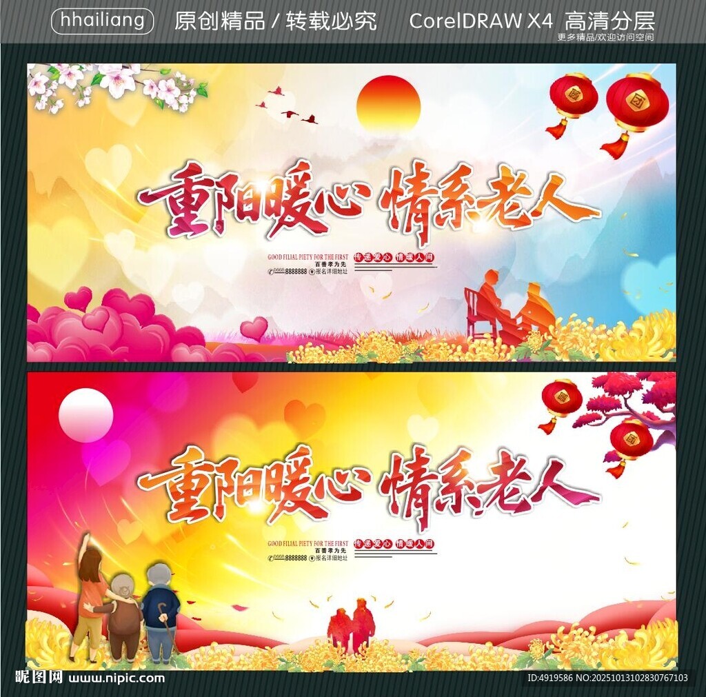 重阳暖心 情系老人