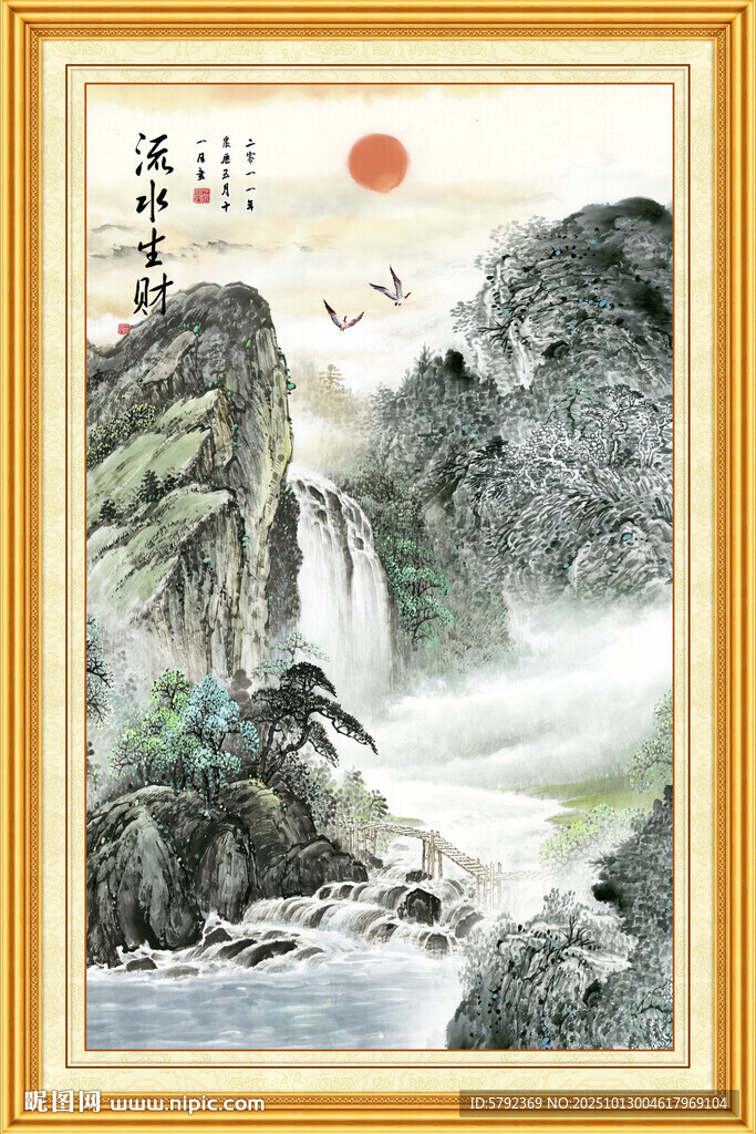 山水风景画