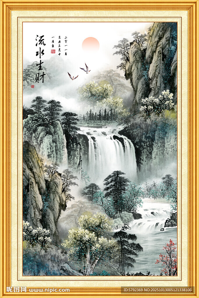 大好河山