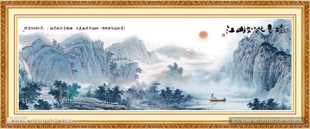 新中式山水画