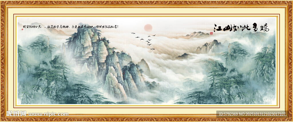 黄山日出
