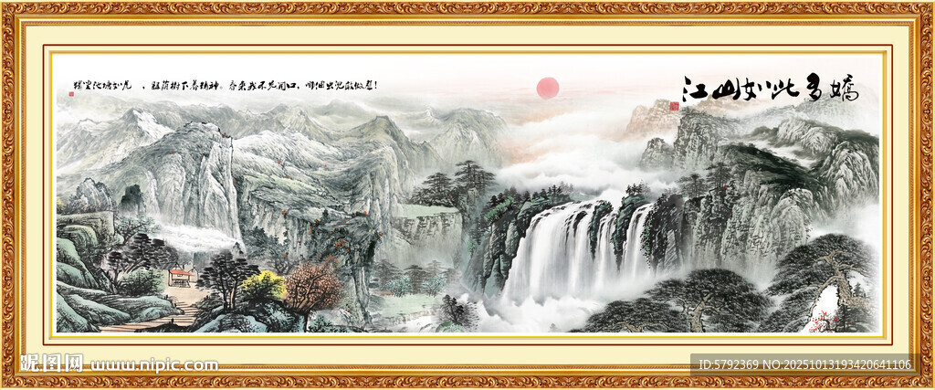 江山如画
