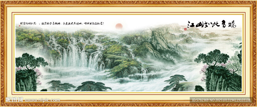 办公室山水画