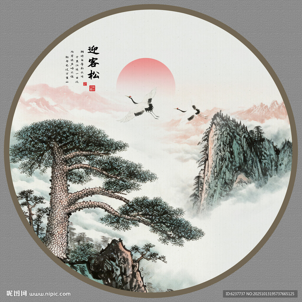 迎客松山水画