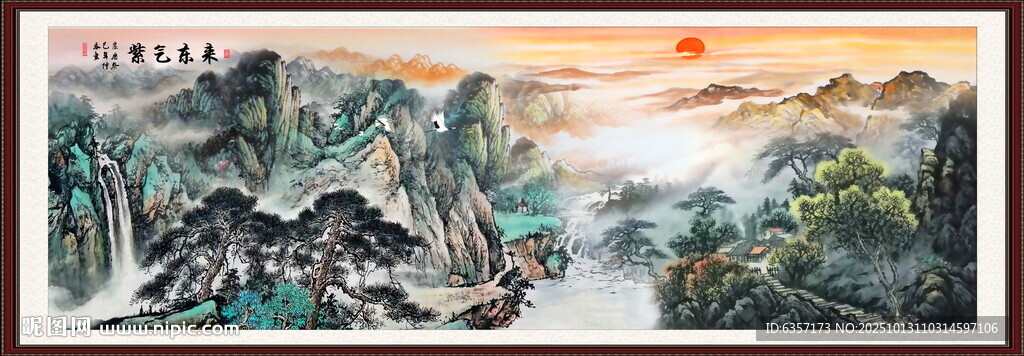 紫气东来