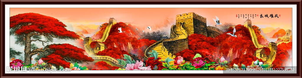 长城图