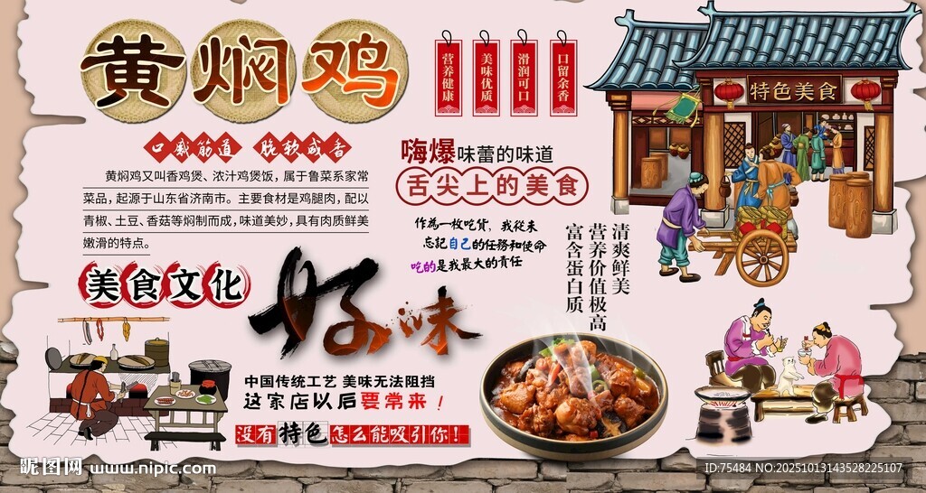 黄焖鸡